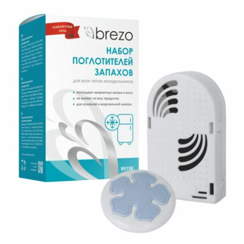 Набор BREZO 95158 для холодильников и морозильных камер