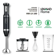 Блендер погружной LEXAND HD LX 100 беспроводной