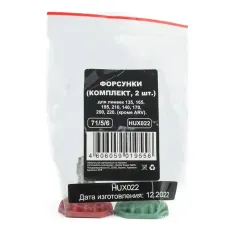 Форсунки на минимойку HUTER  для серии 135,165 (71/5/6)