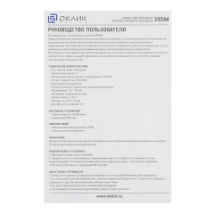 Мышь Оклик 395M SHADOW черный 