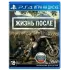 Игра PS4 Жизнь после (Days Gone)(Русская версия)
