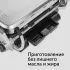 Гриль RED SOLUTION RGM-M816P черный
