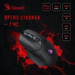 Мышь A4 Bloody W70 Pro черный