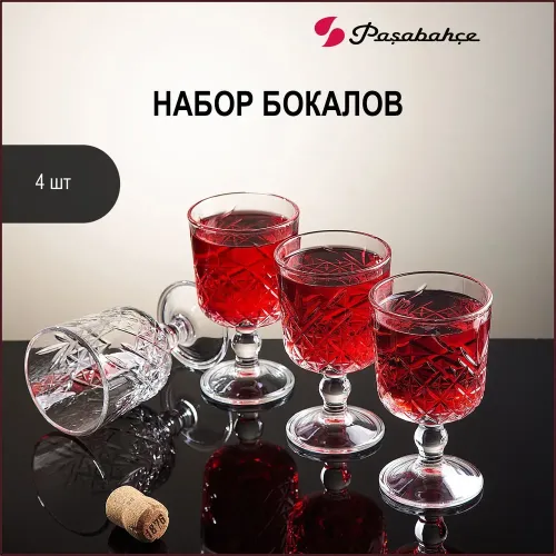 Набор бокалов для вина Pasabahce,Timeless, 320 мл, 4 шт (6946082)