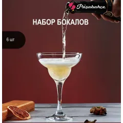 Набор бокалов для коктейлей Pasabahce Bistro, 280мл, 6 шт. (537707)