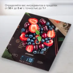 Весы кухонные электронные Starwind SSK3377 рисунок