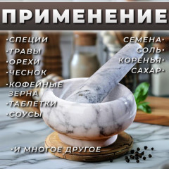 Ступка Доляна, с пестиком, белый мрамор,130 мл.,Ф 11 см (2383807)