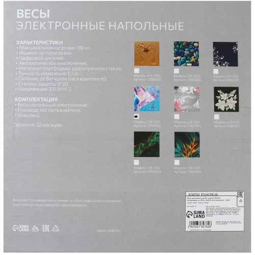 Весы напольные электронные Luazon, LVE-020 (3782762)