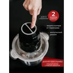 Измельчитель MOJO MJC-23