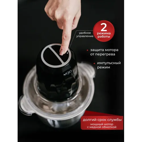 Измельчитель MOJO MJC-23