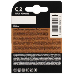 Батарейка Duracell LR14 Simply 2 шт