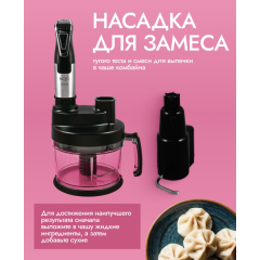 Блендер погружной MOJO MBL-4260