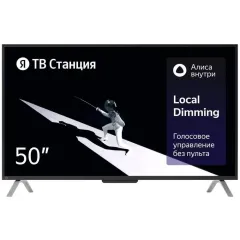 TV LCD 50" ЯНДЕКС YNDX-00092 SMART TV