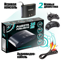 Игровая консоль MAGISTR X - 250 игр