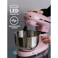 Миксер планетарный MOJO SM-555