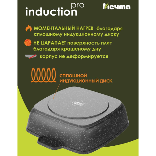Жаровня Мечта Гранит, 26 см (38802) квадратная, с крышкой