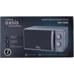 Микроволновая печь OASIS MW-70MS, 20 л., серебристая (М) (*7)