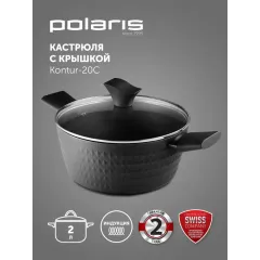 Набор посуды Polaris (кастрюля Kontur-20C (2 л),сковорода Kontur-24F (24см)) (*7)