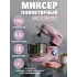 Миксер планетарный MOJO SM-555