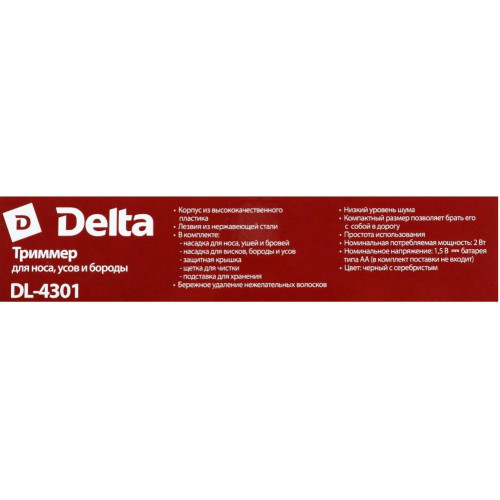 Триммер для носа и ушей DELTA DL-4301