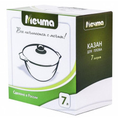 Казан Мечта Гранит, 7л, алюм.,с крышкой (57701)(362482)