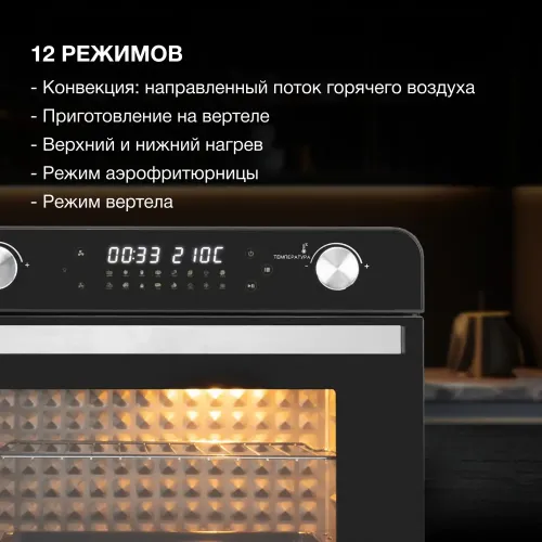 Электропечь Hyundai MIO-HY087 черный