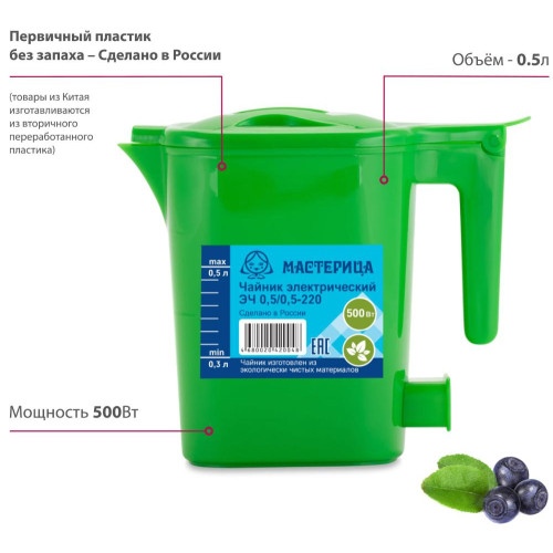Чайник МАСТЕРИЦА ЭЧ 0,5/0,5-220 зеленый