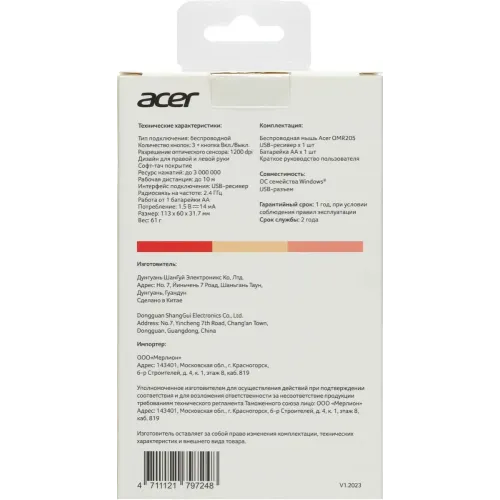 Мышь Acer OMR205 розовый/бежевый