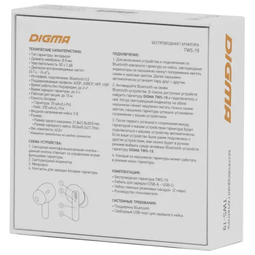 Гарнитура Bluetooth Digma TWS-19 черный