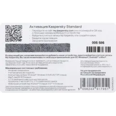 П/о Kaspersky Standard 3-Device 1 year Base Card (KL1041ROCFS)