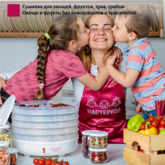 Сушилка для овощей МАСТЕРИЦА EFD-0501M