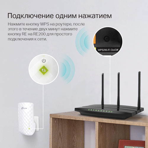 Маршрутизатор TP-LINK RE200 репитер