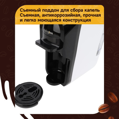 Кофеварка капсульная KARINGBEE AC-516K white 3in1