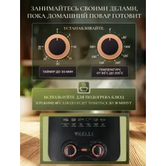 Аэрогриль Kelli KL-1709 черный