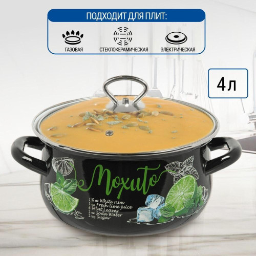Кастрюля КМЗ, Мохито, эмаль, индукция , 4л, (61915-143/4)