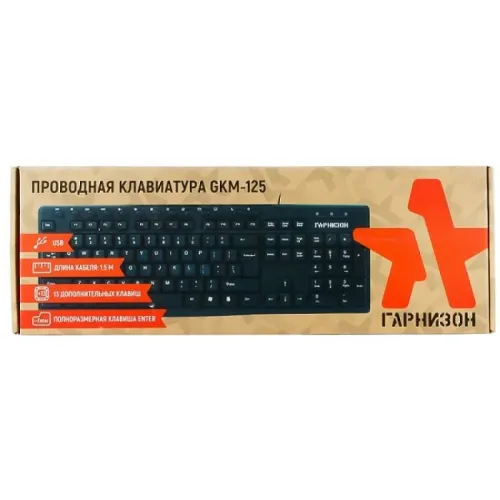Клавиатура ГАРНИЗОН GKM-125