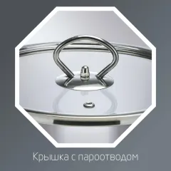 Кастрюля LEONORD ITALIANO, стекло., 3,5 л. (105038)