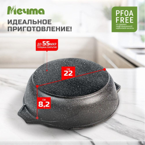 Жаровня Мечта Гранит, 28 см (34701)(362476) с крышкой