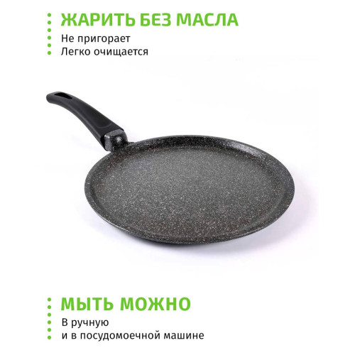 Сковорода блинная TIMA ВДОХНОВЕНИЕ, 22см (ВДБ-122)