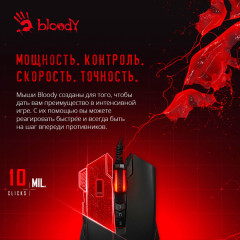 Мышь A4 Bloody V9M черный USB игровая