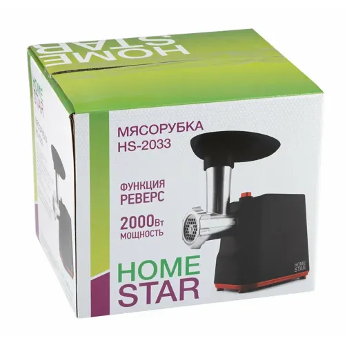 Мясорубка HOMESTAR HS-2033 черная