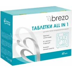 Таблетки BREZO ALL IN 1 60 шт. 97016 для ПММ