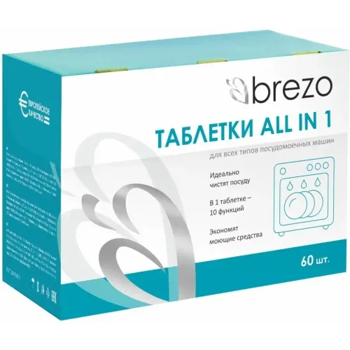 Таблетки BREZO ALL IN 1 60 шт. 97016 для ПММ