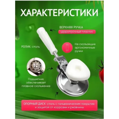 Ключ закаточный полуавтоматический, СССР, белый (980267948)