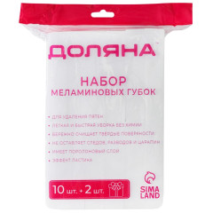 Губка меламиновая Доляна, набор 10+2 шт.,9х6х2 см (7651310)
