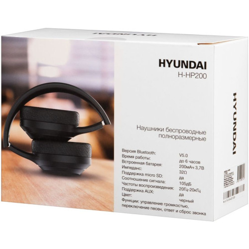 Гарнитура Bluetooth Hyundai H-HP200B черный