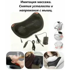 Массажер для шеи и плеч Elektronisk, подушка, черный