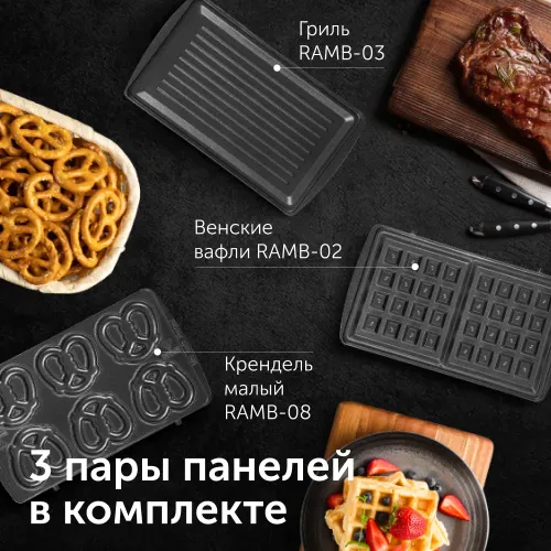 Мультипекарь RED SOLUTION RMB-M604