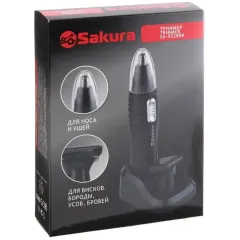 Триммер для носа и ушей SAKURA SA-5528BK