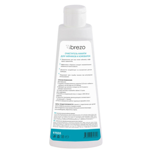 Очиститель накипи д/чайников BREZO 97035 250 мл.